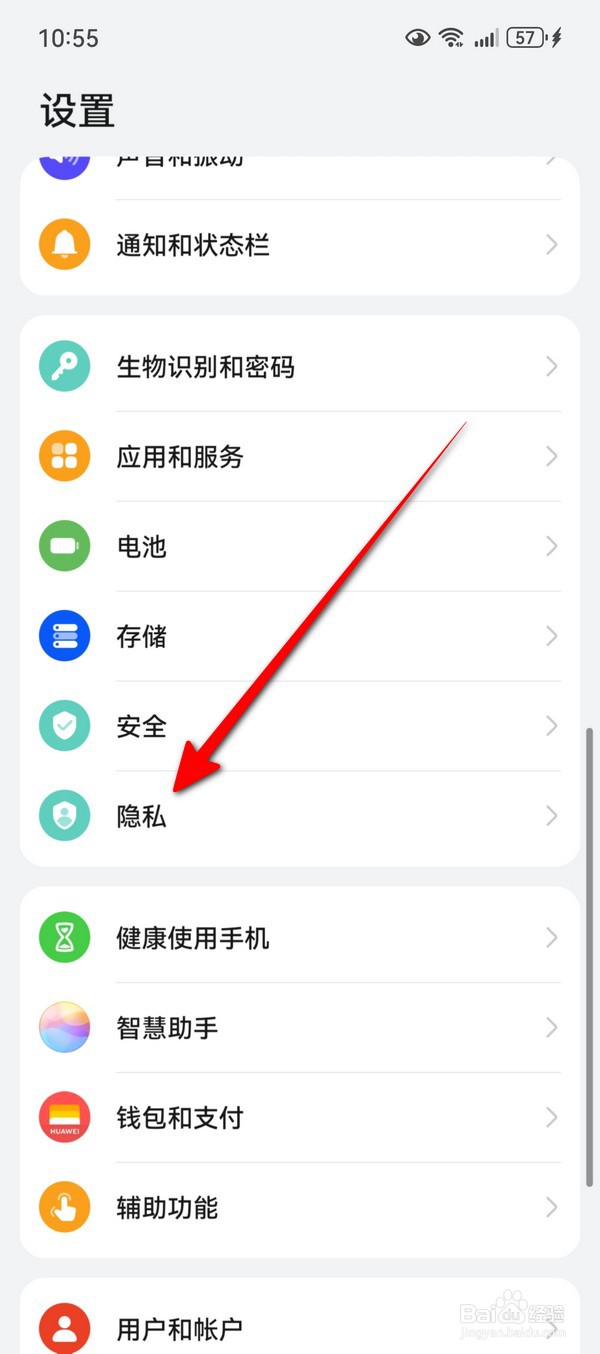 华为Pura70如何设置图片隐私保护