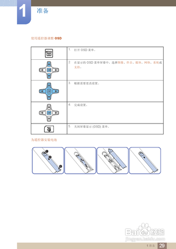 【说明书】三星MD55B液晶显示器(一)