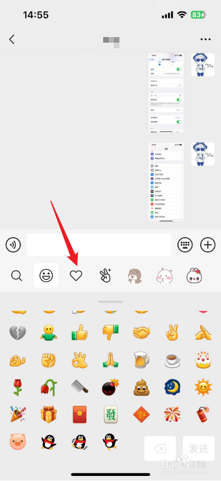 微信在哪里摇骰子