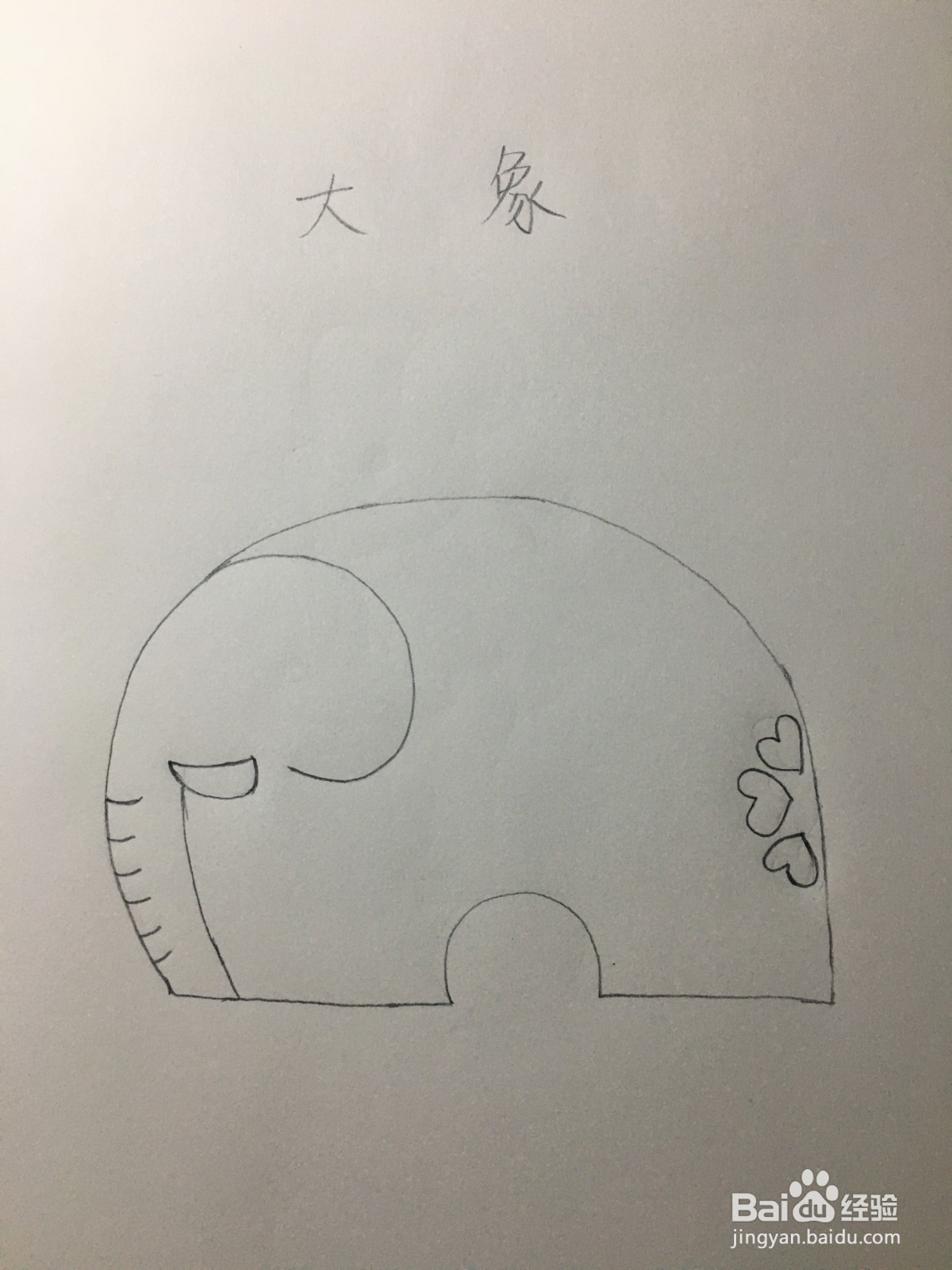 大象简笔画怎么画？