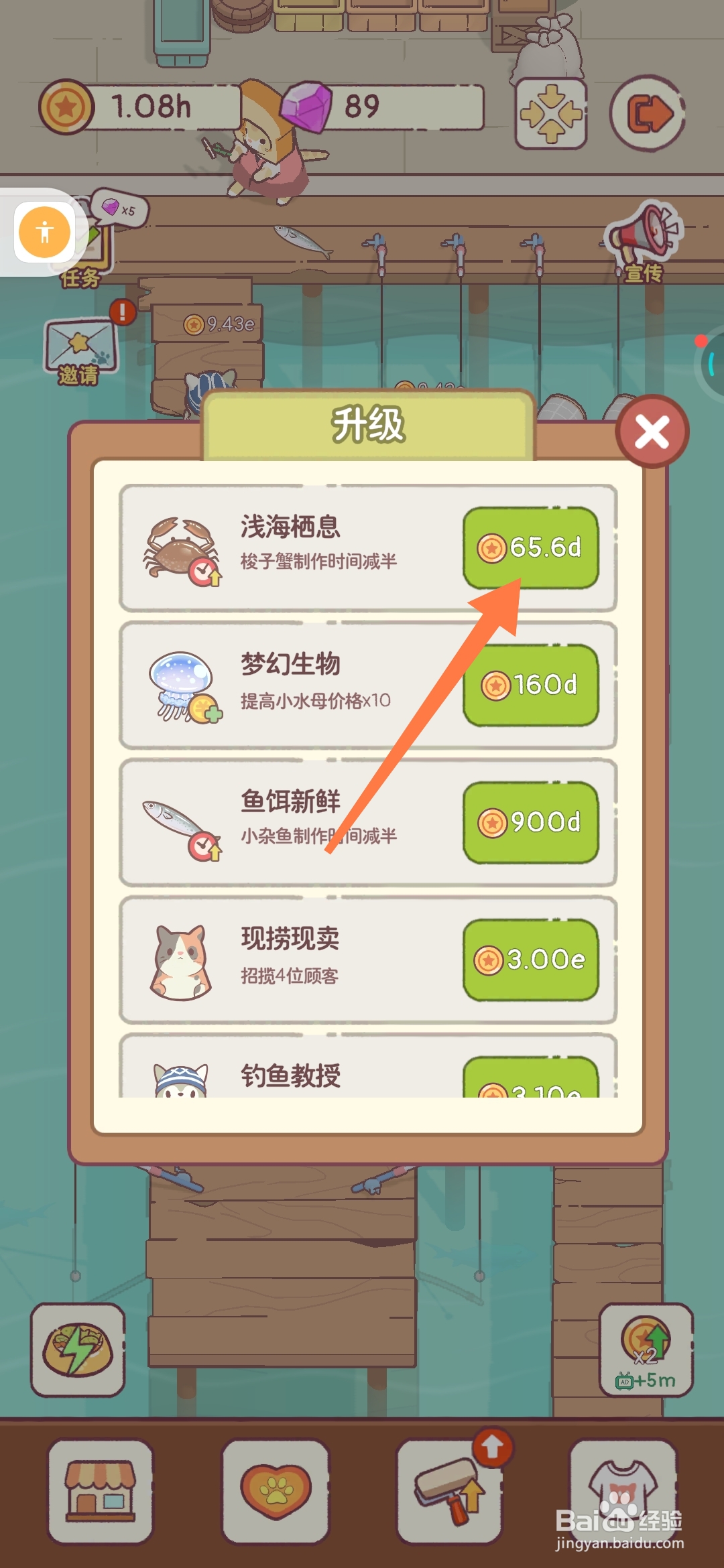 猫咪零食吧如何捕捉浅海栖息的梭子蟹？