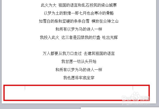 Word如何添加页码