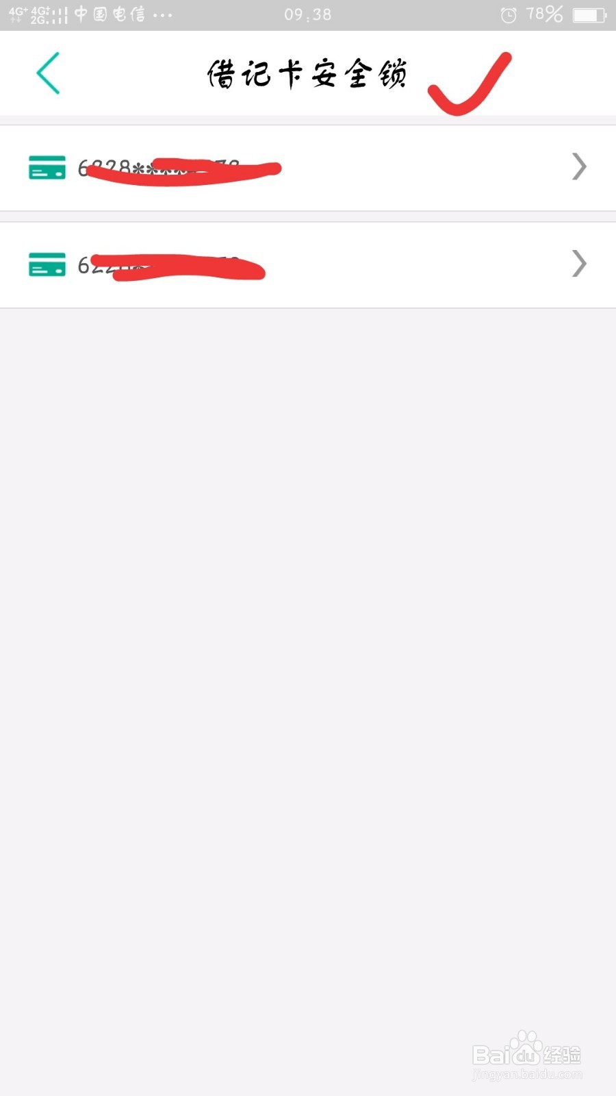 怎么样关闭银行卡小额免密支付