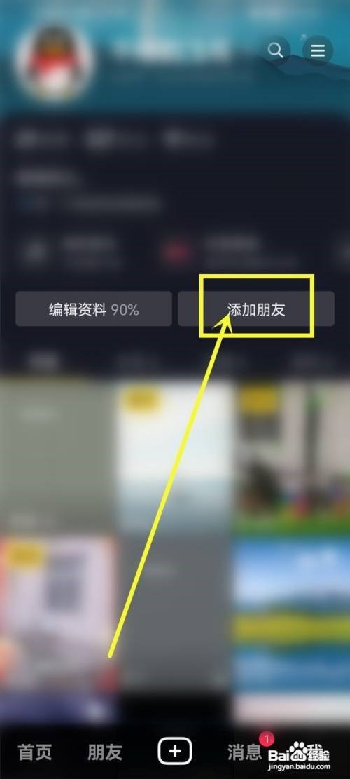 抖音怎么开启铁粉标签