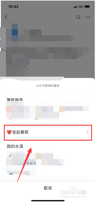 水滴筹怎么申请通过