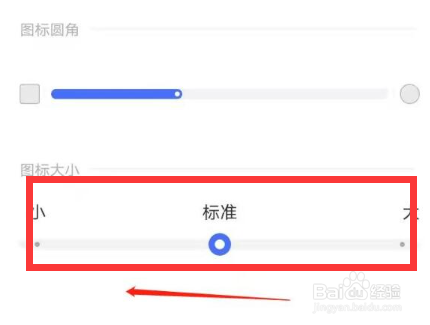 vivoy30图标怎么变小