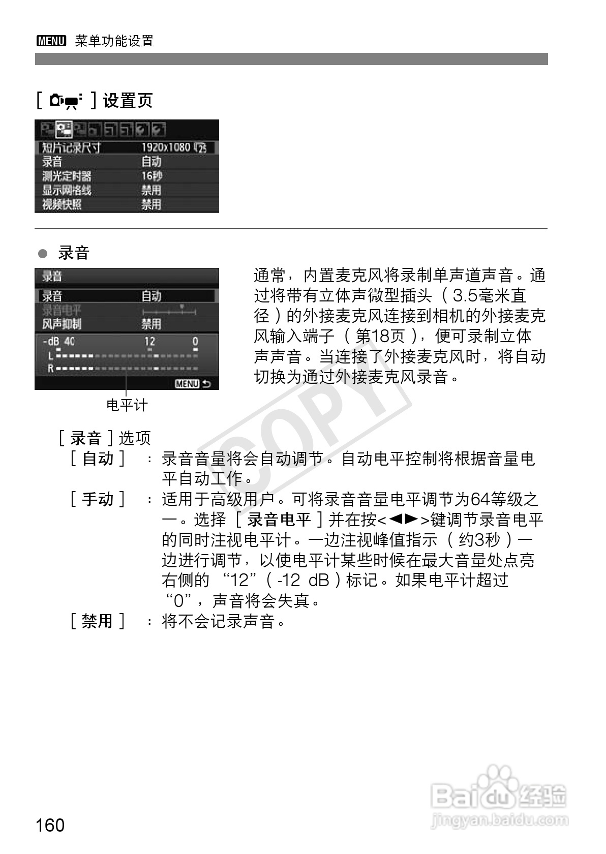 佳能EOS 600D数码相机使用说明书:[16]