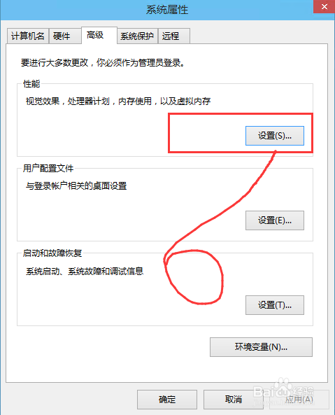 Win10教程：[19]Win10怎么样设置虚拟内存？