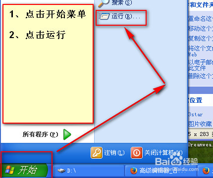 <b>cmd命令进入D盘详细教程</b>