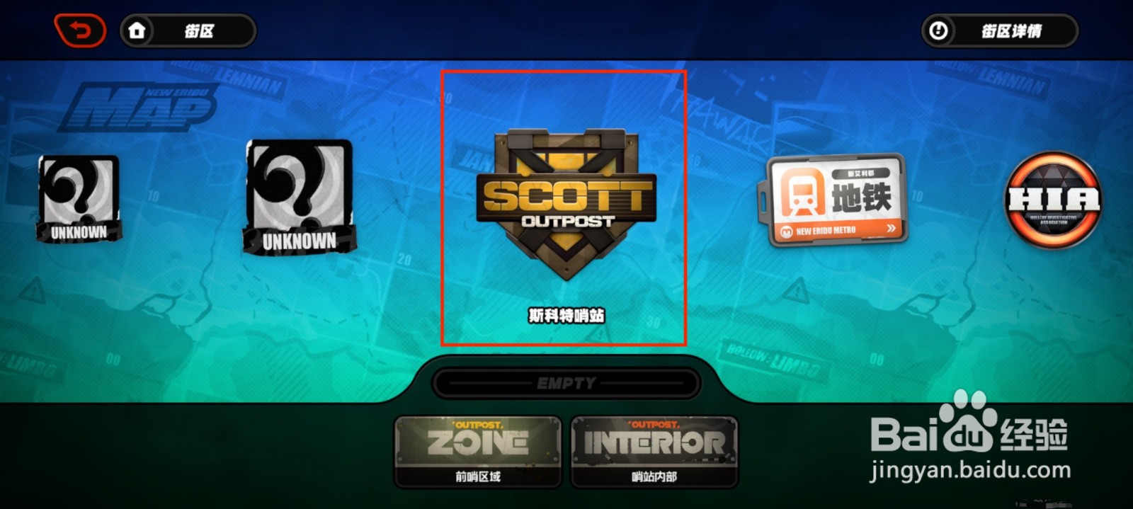 绝区零怎么进入旧都列车？