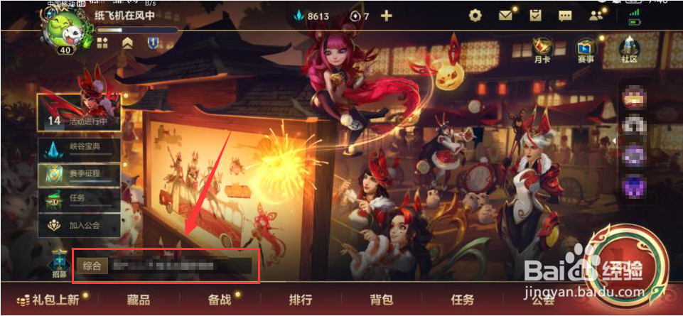 英雄联盟怎么发所有人聊天