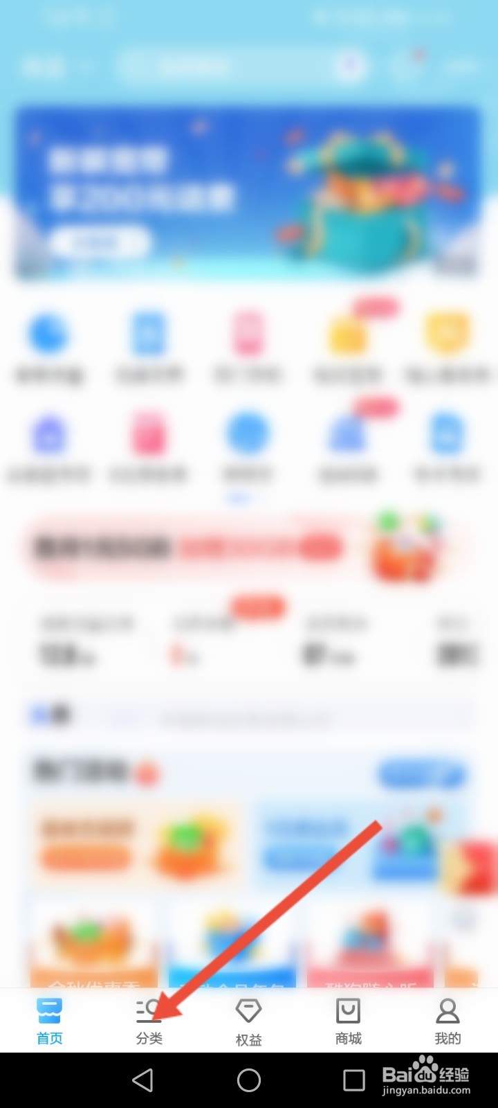 移动199元套餐详情