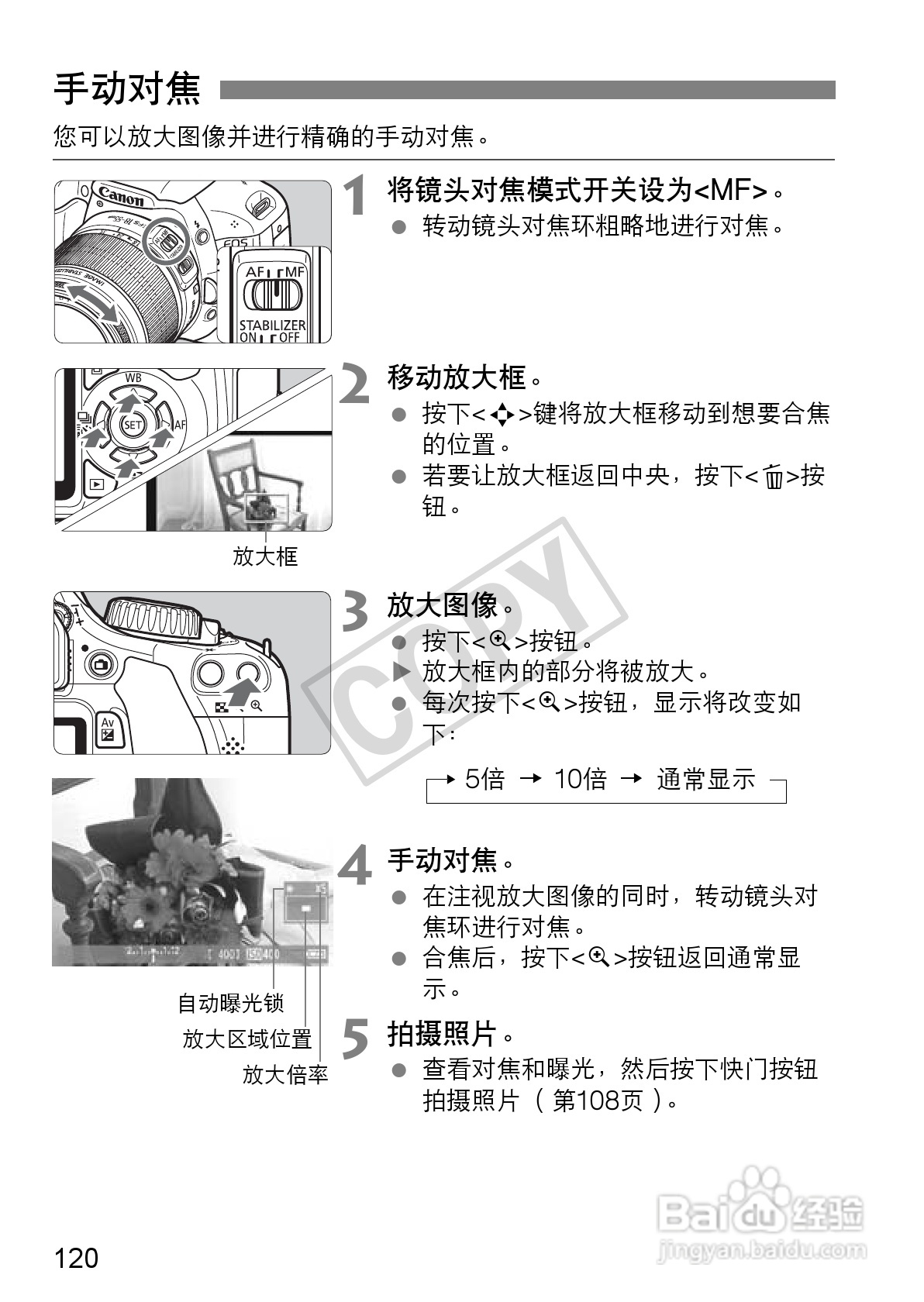 佳能EOS 550D数码相机使用说明书:[12]