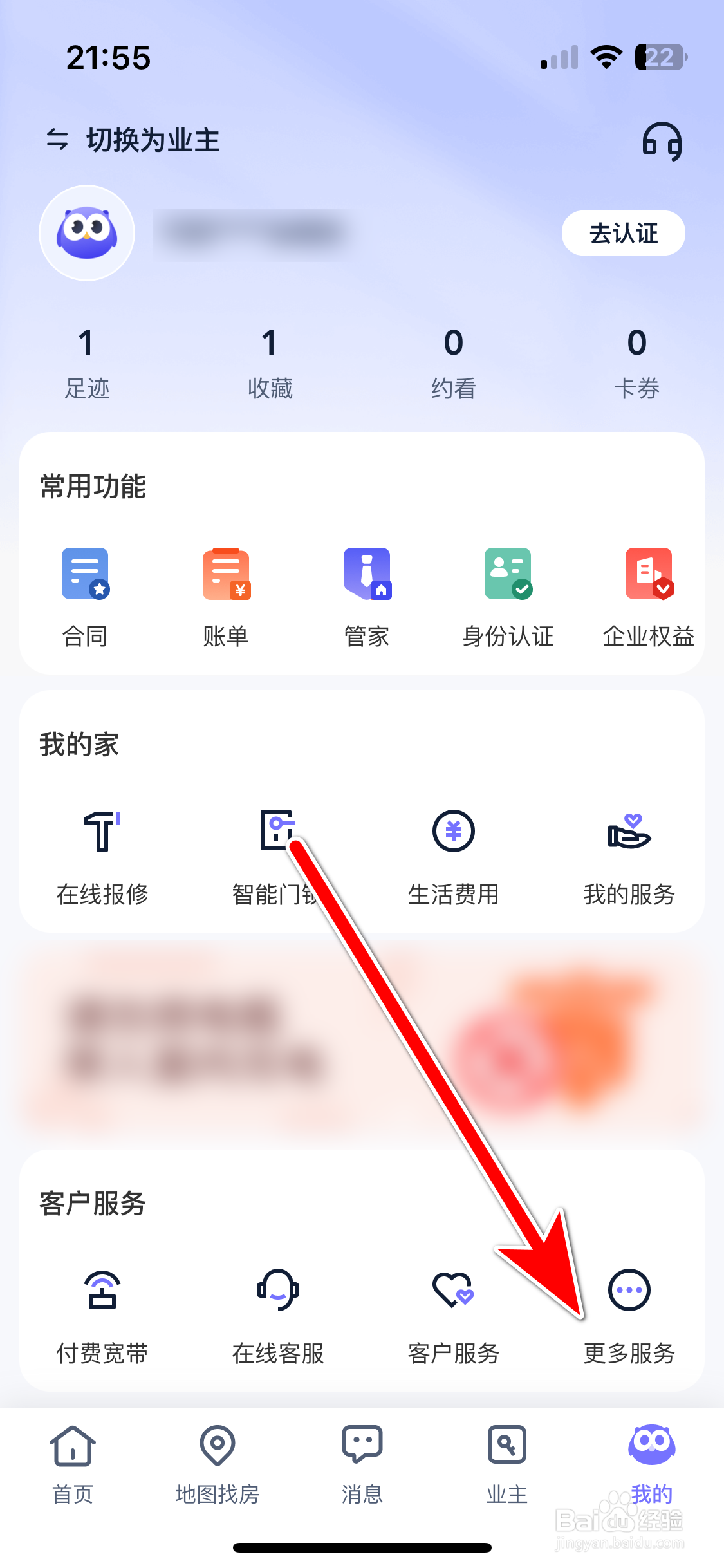 相寓如何查询当前系统的版本号