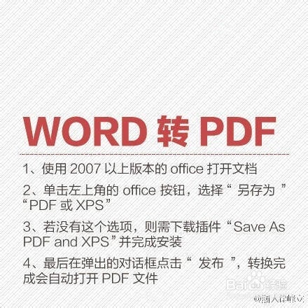 各种文档之间的格式转换