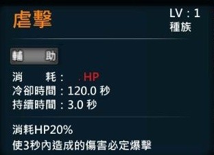 XAOC參天律戰鬥技能例子6