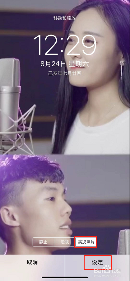 苹果手机版抖音如何设置动态壁纸