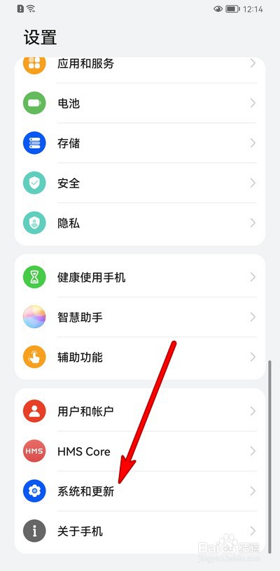 华为手机小艺输入法怎么设置音效和振动