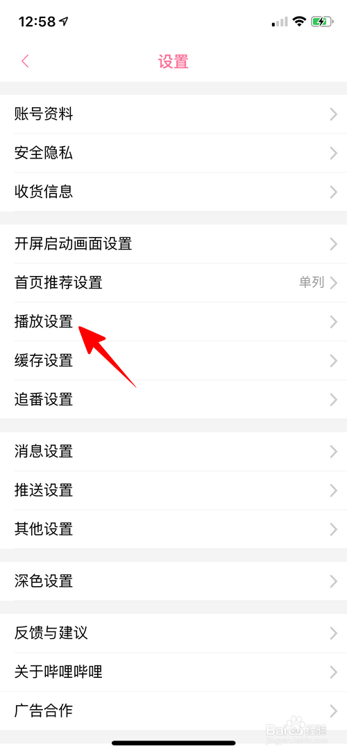 哔哩哔哩怎样设置小窗播放的窗口大小