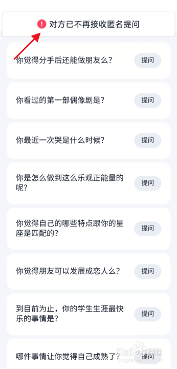 QQ如何关闭资料卡匿名提问