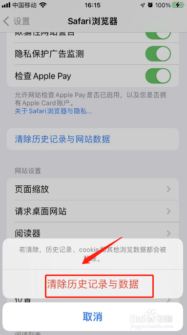 safari下载的文件在哪里删除