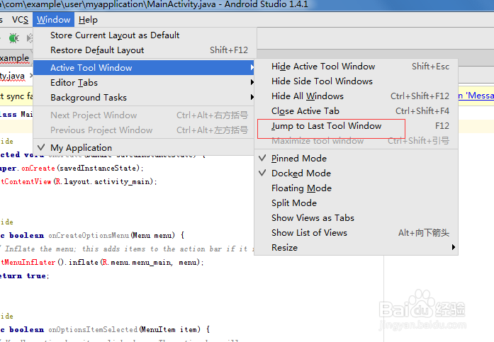 Android studio怎么使用工具窗口调整技巧
