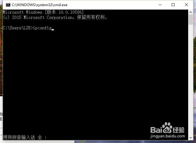 查看本地ip地址