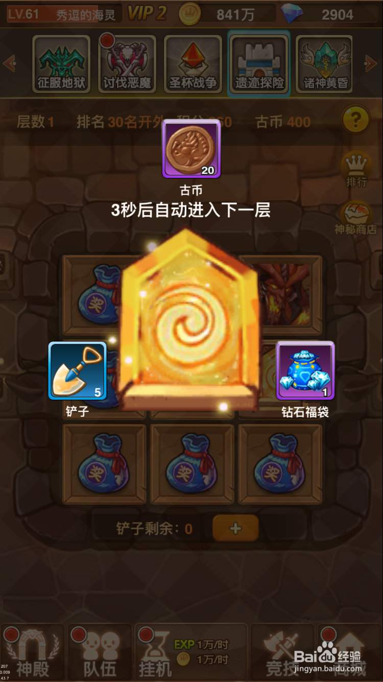 童话大乱斗如何玩转遗迹探险