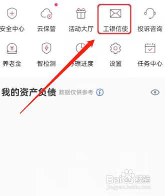工商信使费怎么取消