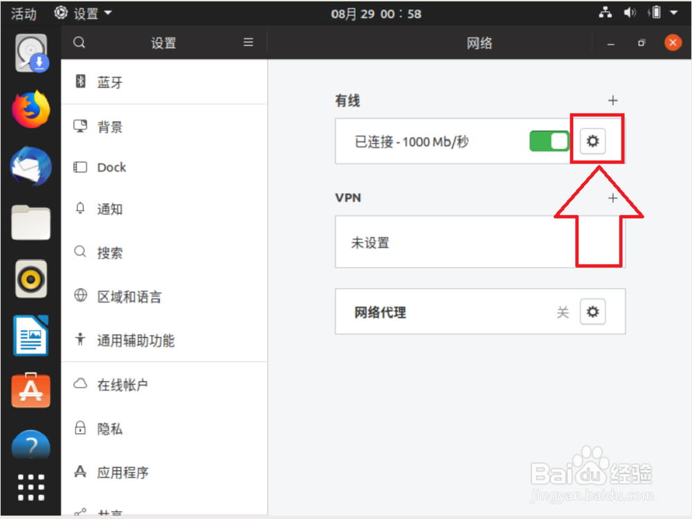 linux怎么查看IP地址