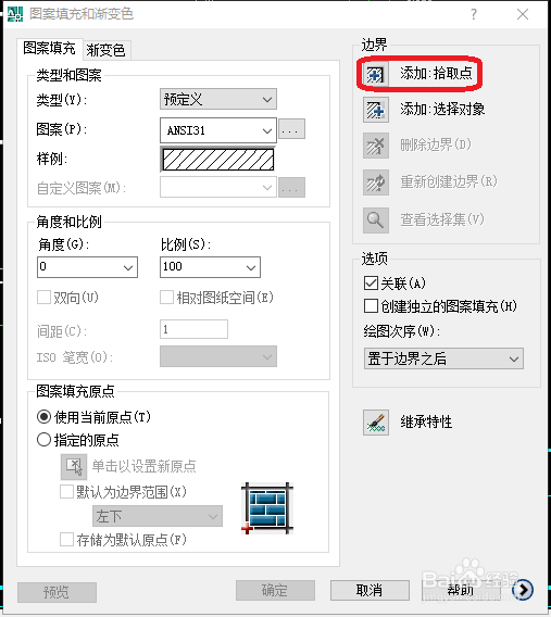 在CAD中怎么进行图案填充
