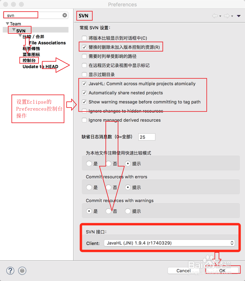 Mac for eclipse怎么安装svn