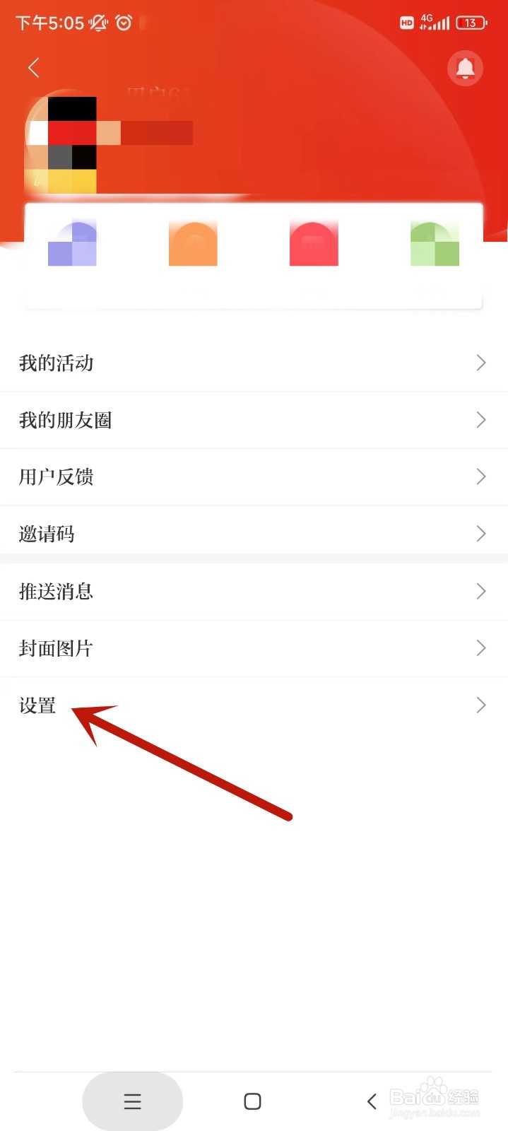 交通强国app如何查看软件版本号