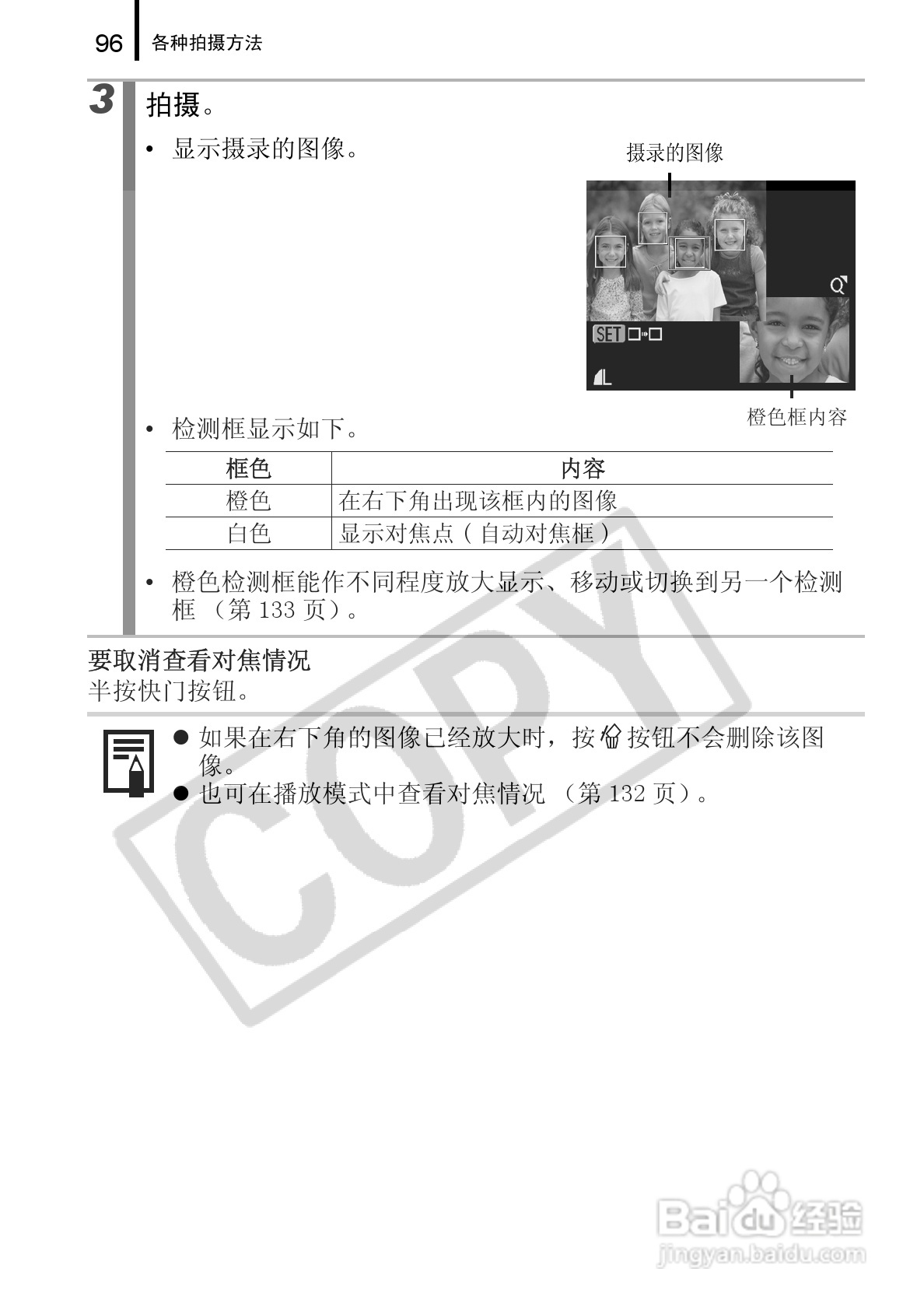 佳能DIGITAL IXUS 960 IS数码相机使用说明书:[10]