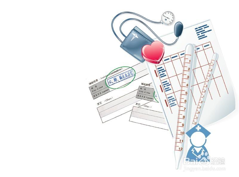怎样来看懂体检报告