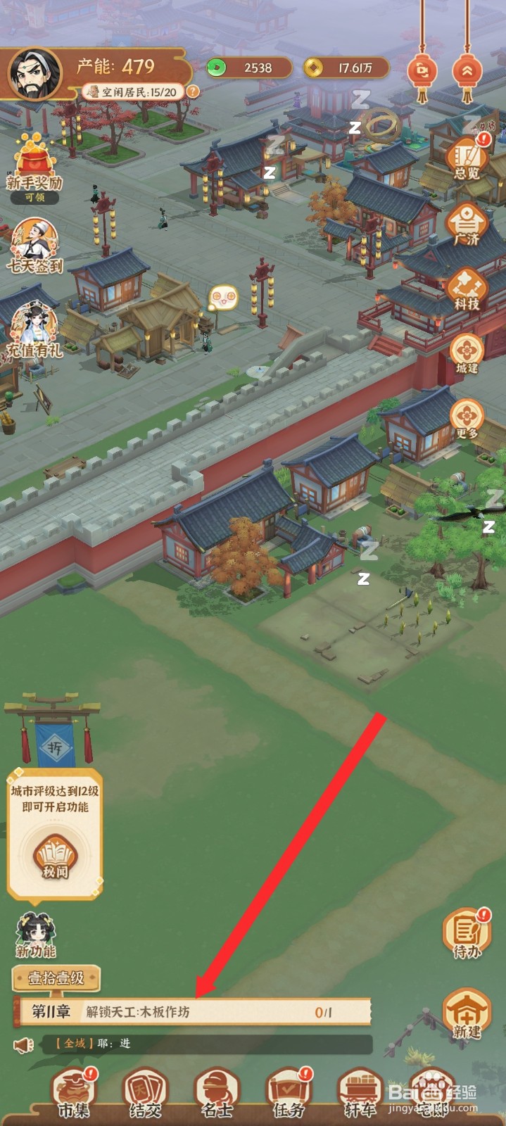 从前有条街如何新建云闲小筑