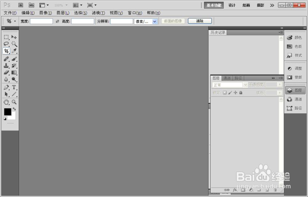 photoshop软件中怎么进行简单的抠图