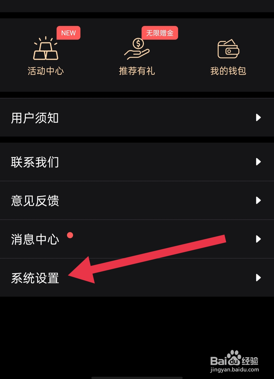 长城智汇如何开启个性定向推送