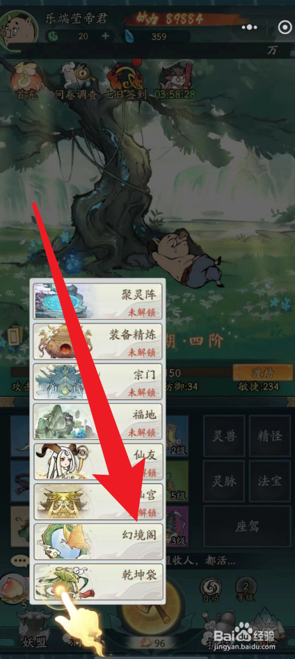 寻道大千怎么幻化头像