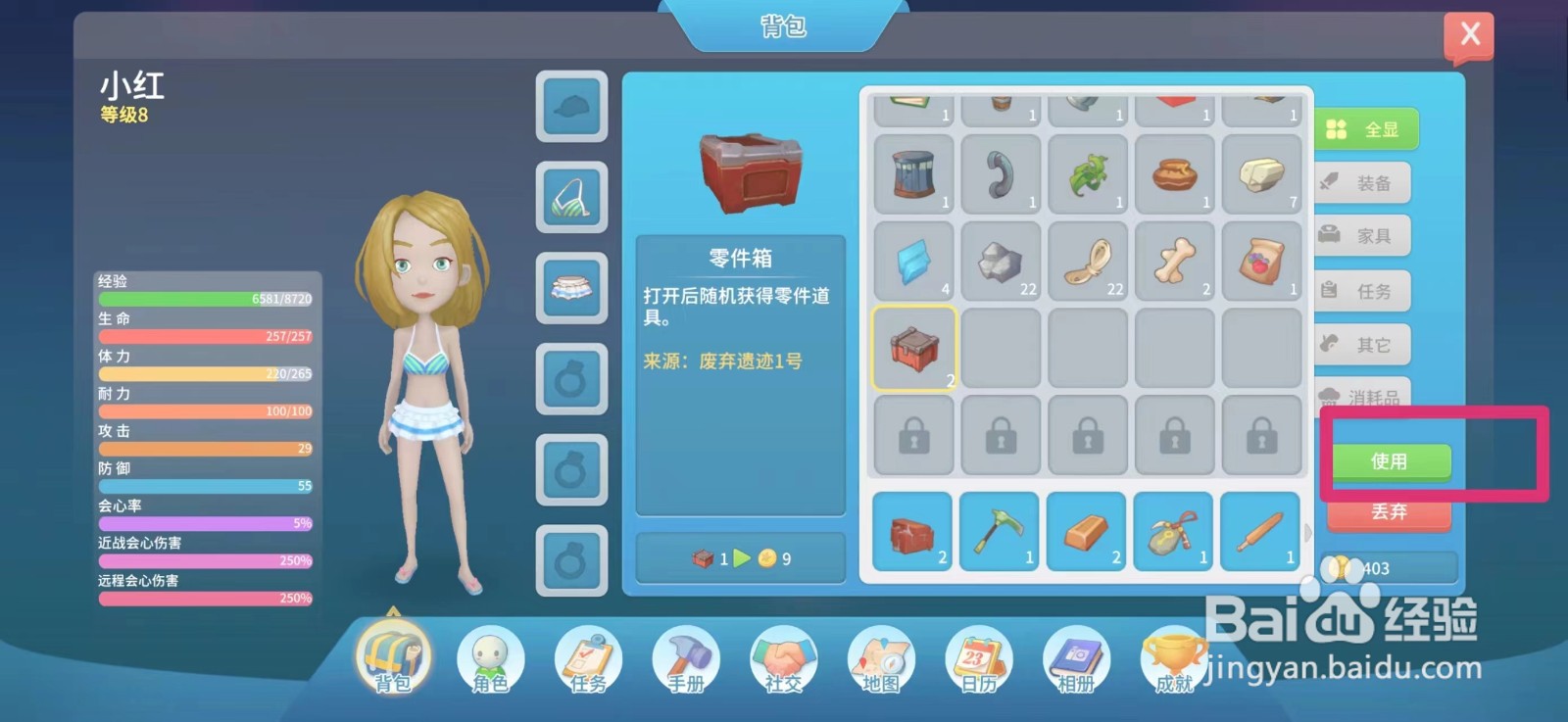 波西米亚时光怎么获得数据光盘