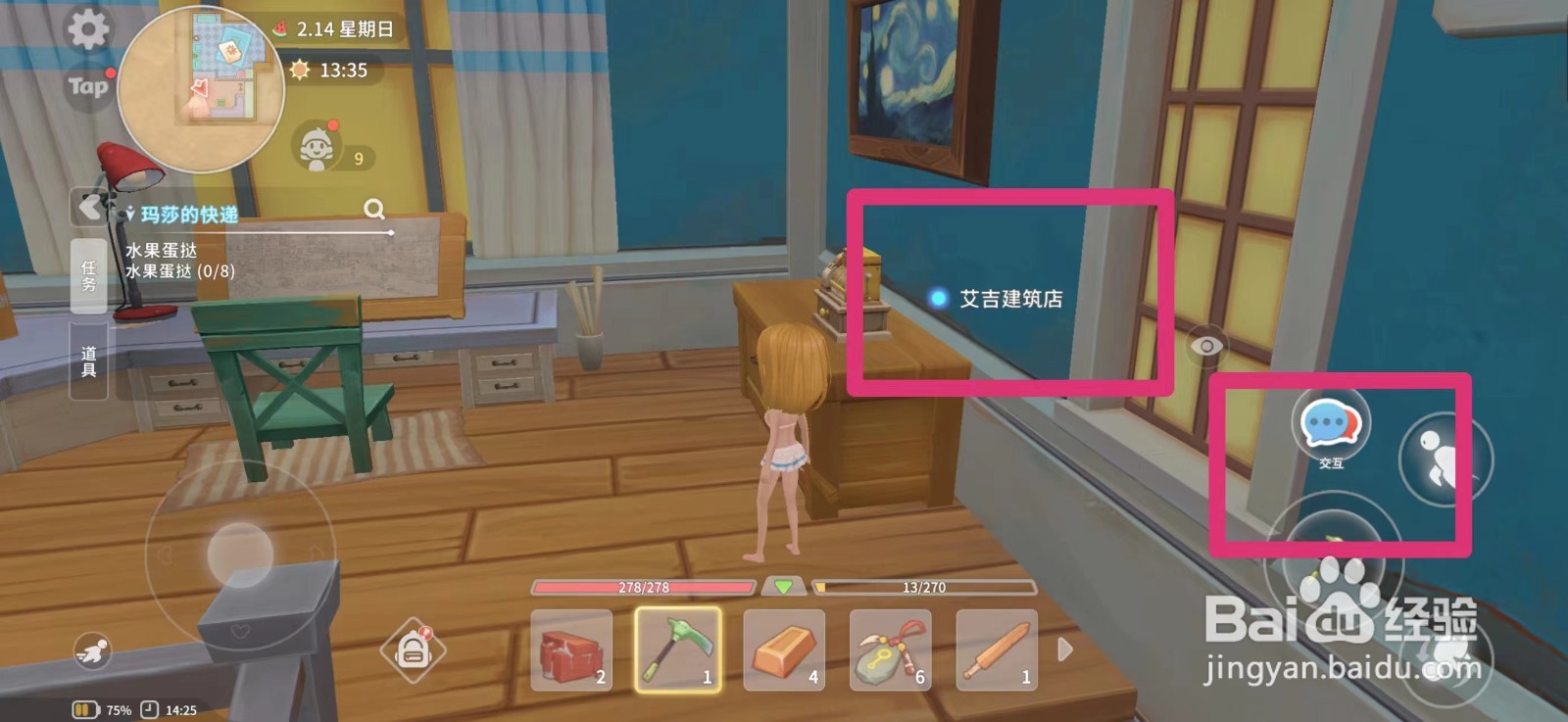 波西米亚时光如何出售石块