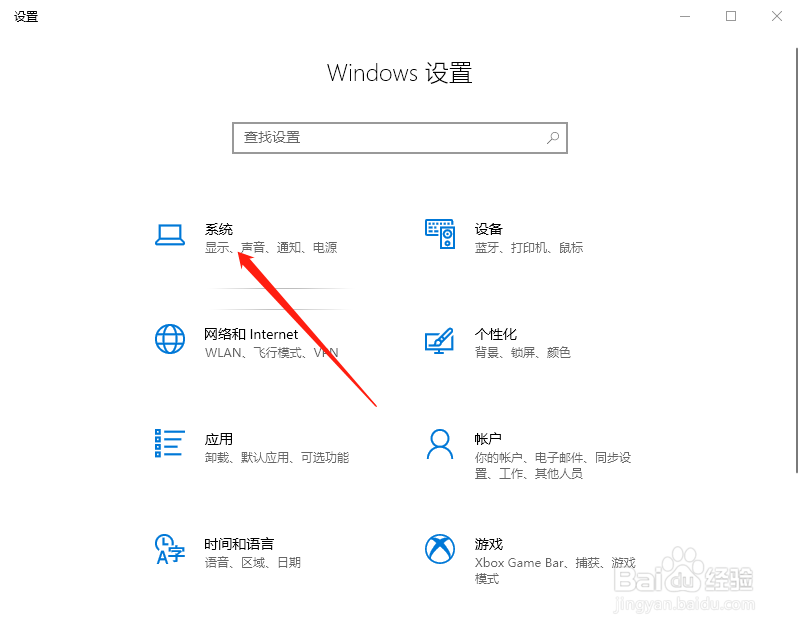 wn10怎么设置开机等待时间？