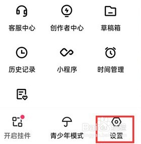 快手极速版@通知怎么关闭