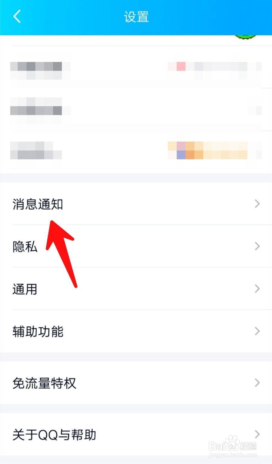 为什么QQ好友无法拍一拍我