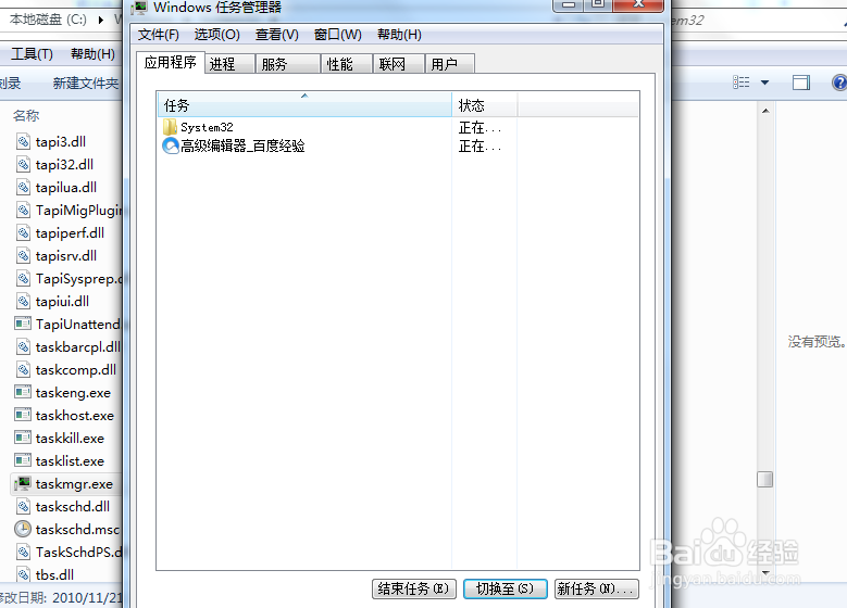 任务管理器怎么打开