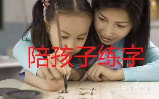 在孩子读小学的时候如何帮助孩子学习？
