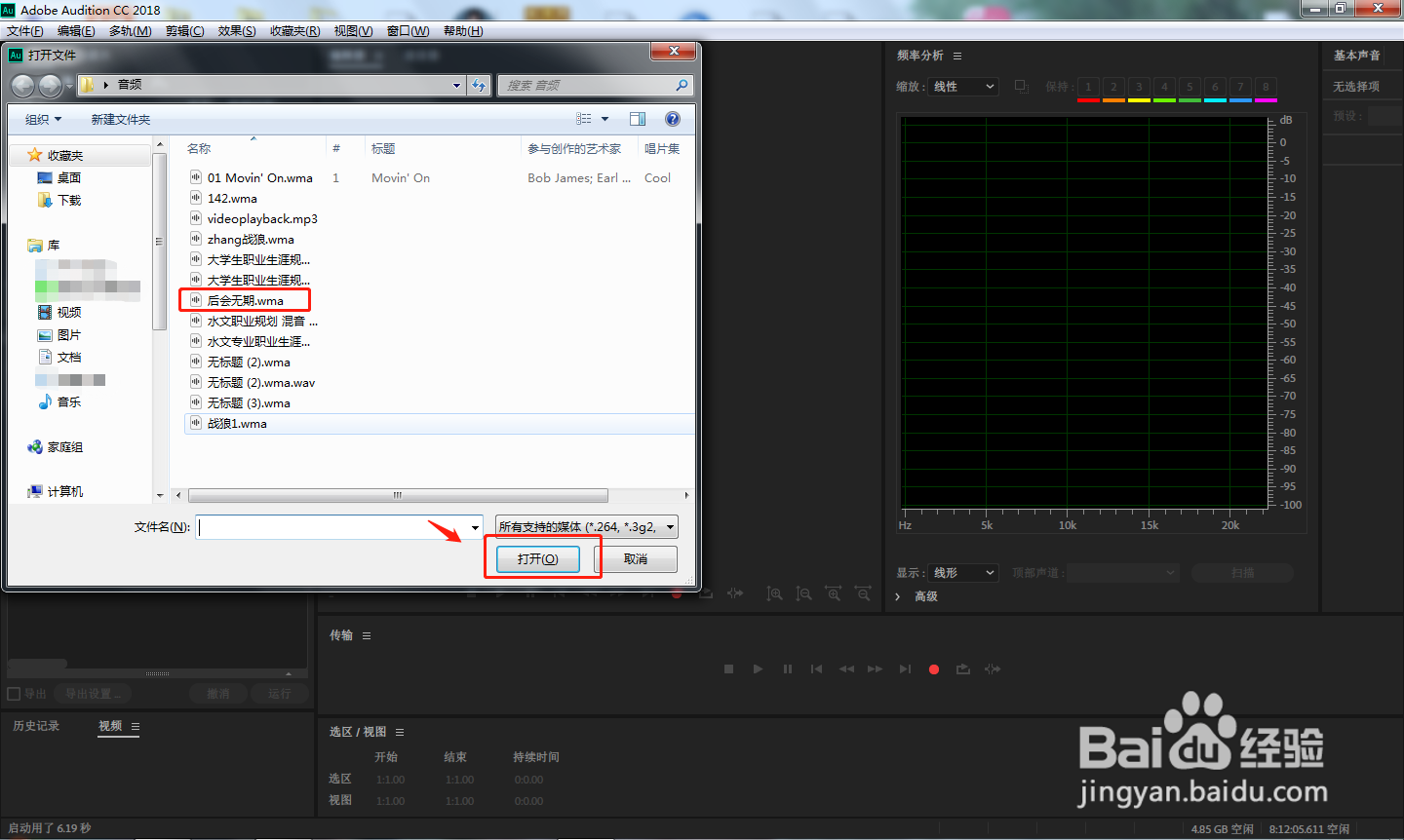 AU中如何设置劣质吉他动态效果？