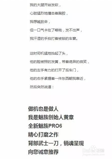 三分钟学会创作软文广告