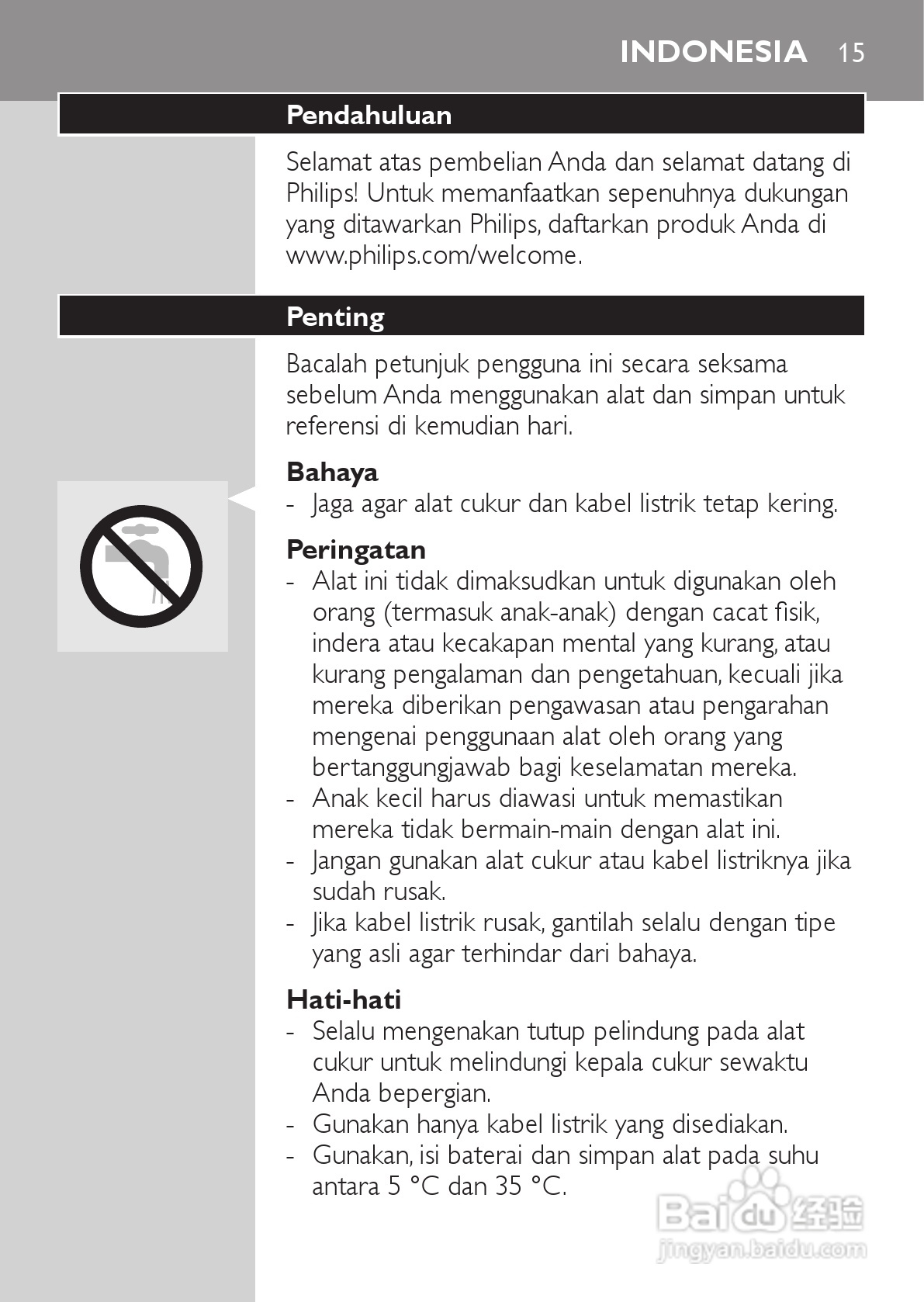 philips HQ481剃须刀说明书:[2]