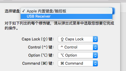 Macbook外置键盘如何更改设置